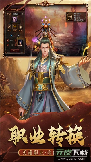 暴击联盟手机版截图3