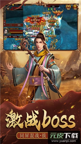 暴击联盟手机版截图4