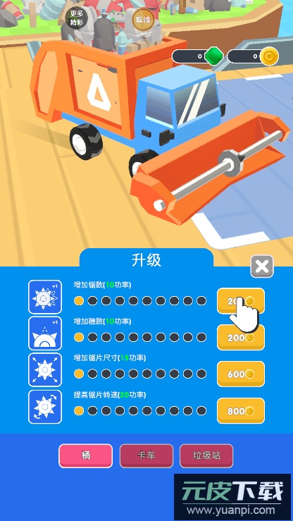垃圾模拟器游戏最新版2022截图2