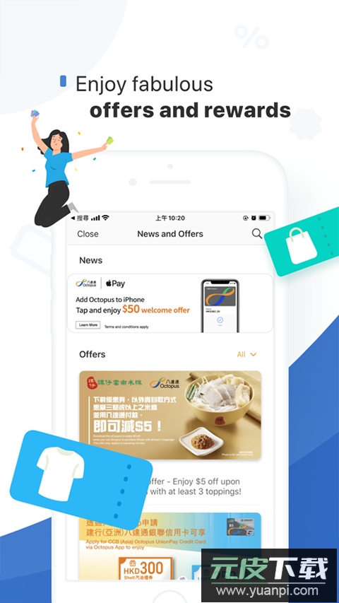 八达通app最新版截图1