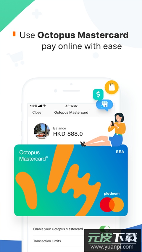 八达通app最新版截图2