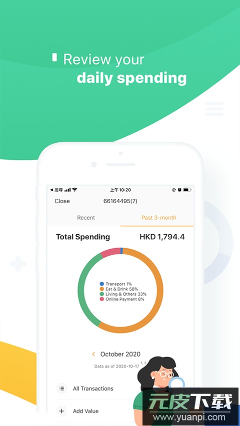 八达通app最新版截图3