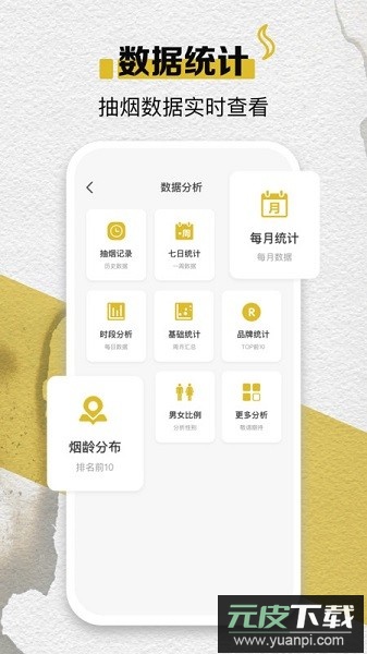 itSmoke香烟模拟器软件截图3