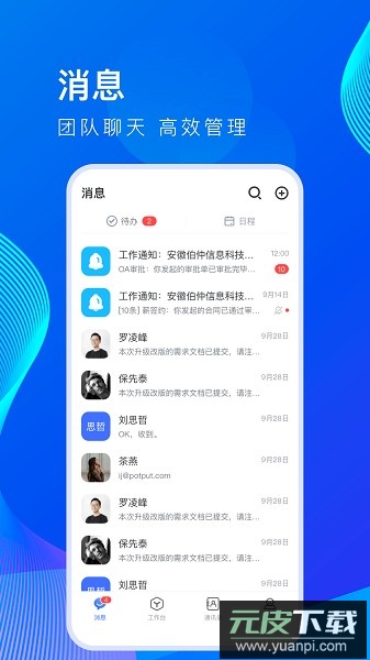 薪起程极速版软件截图2