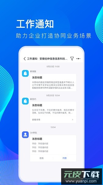 薪起程极速版软件截图3
