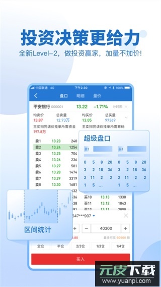 申万宏源证券手机版截图2