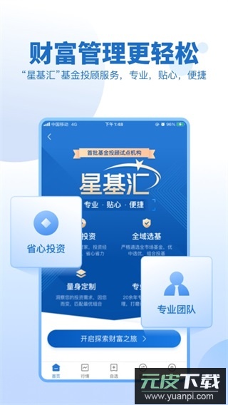 申万宏源证券手机版截图4