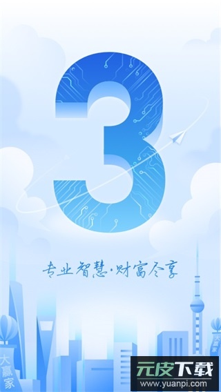 申万宏源证券手机版截图5