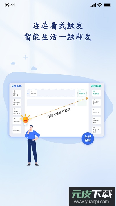 轻连官方版截图2