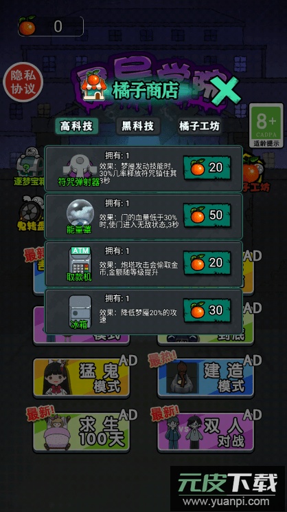 灵异学院最新版本2022截图1