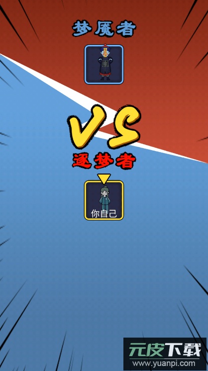 灵异学院最新版本2022截图2