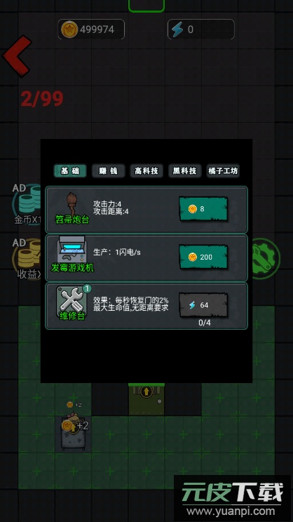 灵异学院最新版本2022截图4