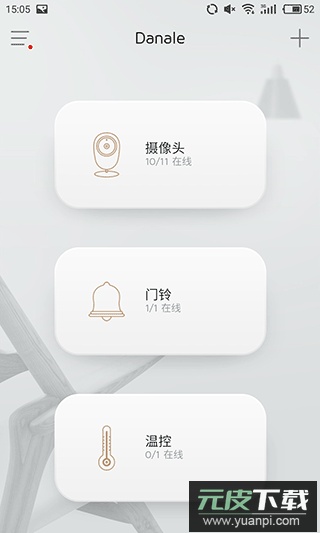 大拿监控app截图1