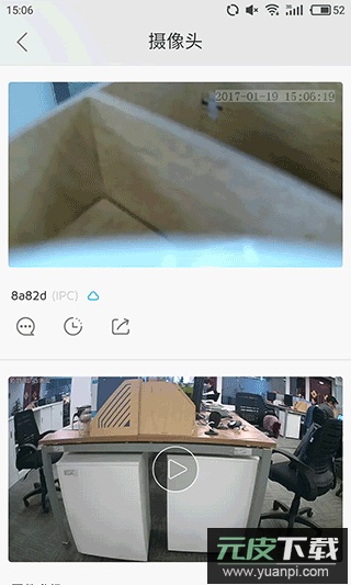 大拿监控app截图3