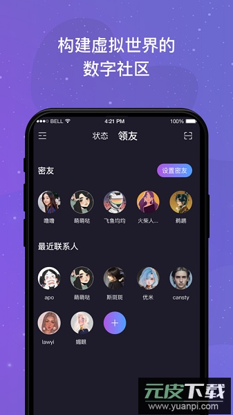 领主世界软件截图1