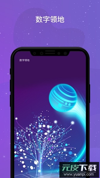 领主世界软件截图2