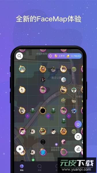 领主世界软件截图3