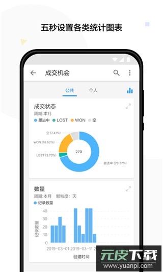明道云app官方版截图2