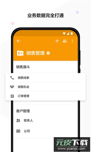 明道云app官方版截图3