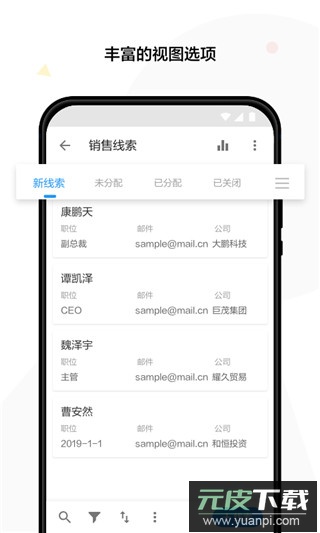 明道云app官方版截图4