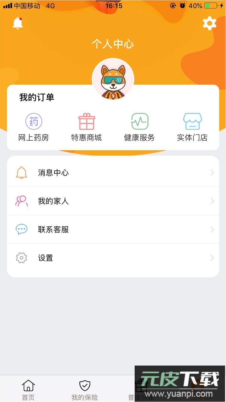 普康宝app官方下载截图1