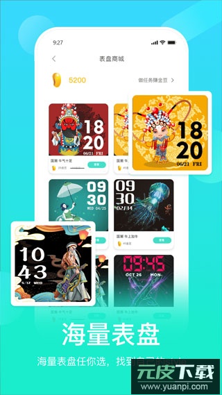 HryFine手环app截图4