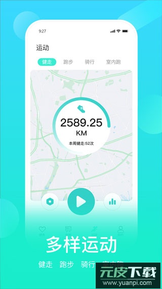 HryFine手环app截图5