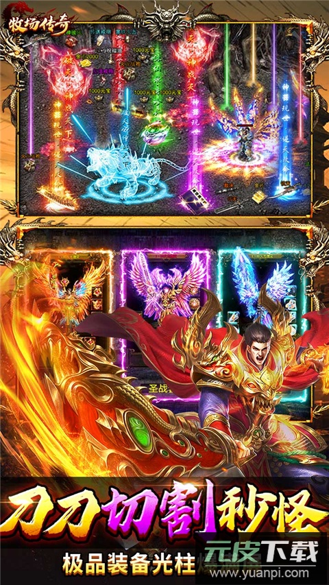 牧场传奇手游折扣版截图5