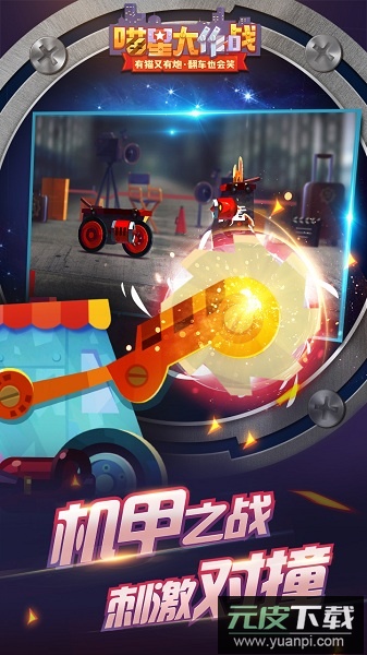 喵星大作战最新版2025截图1