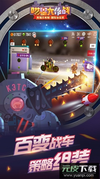 喵星大作战最新版2025截图2
