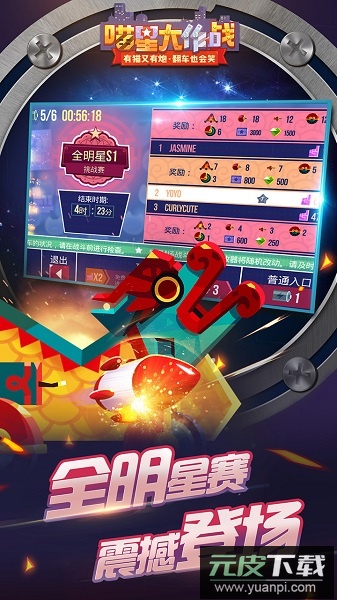 喵星大作战最新版2025截图3
