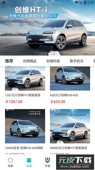 创维汽车app官方版截图4