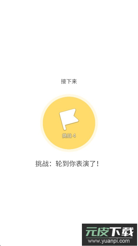 律动轨迹官方版下载截图1