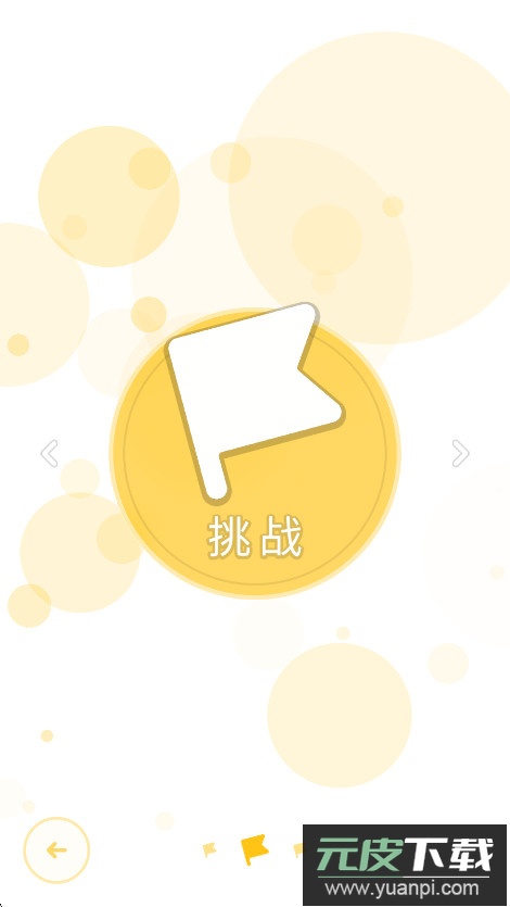 律动轨迹官方版下载截图2