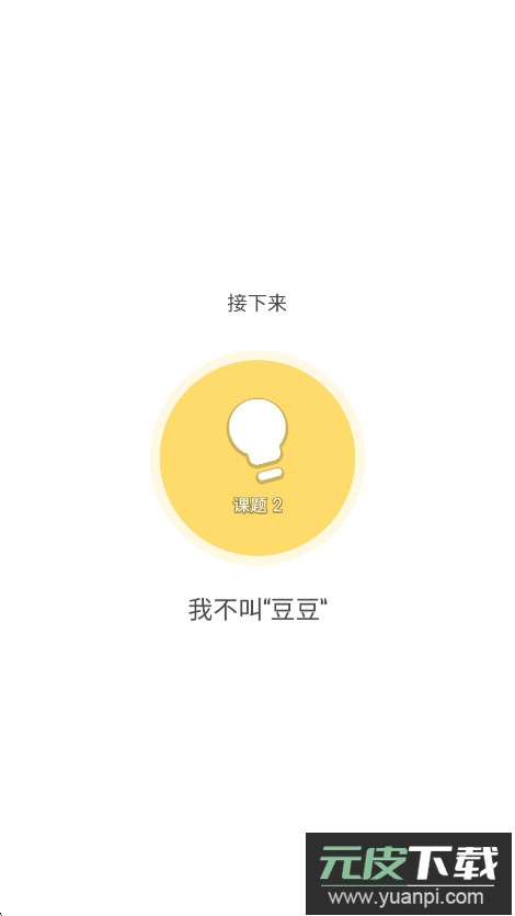 律动轨迹官方版下载截图4