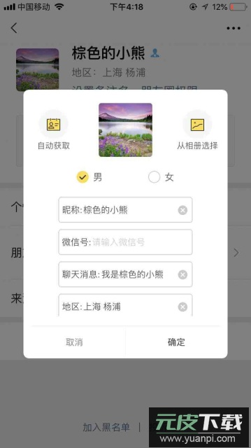 小歪微商无水印版截图2