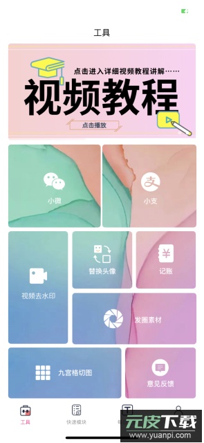 小歪微商无水印版截图3