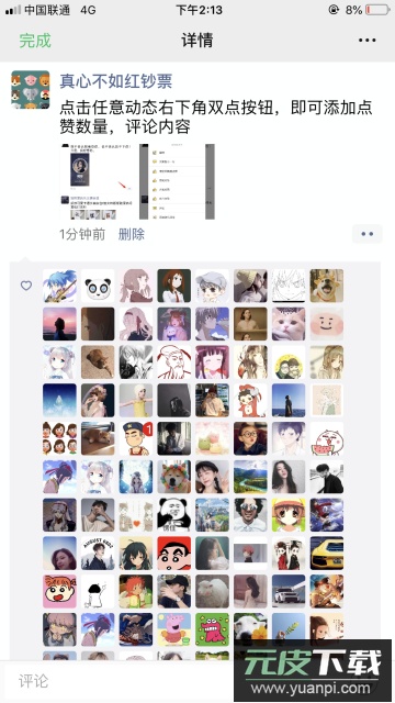 小歪微商无水印版截图4