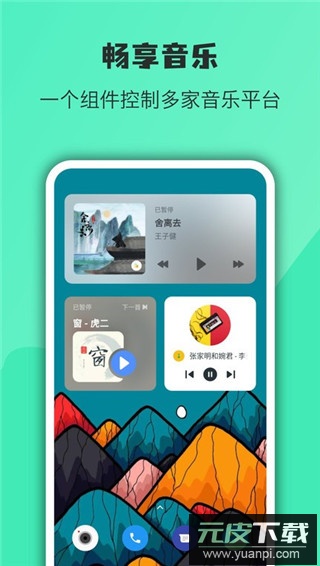 万象小组件app最新版截图3