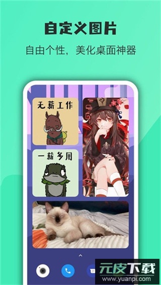 万象小组件app最新版截图5