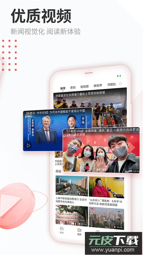 中新网app官方版截图4