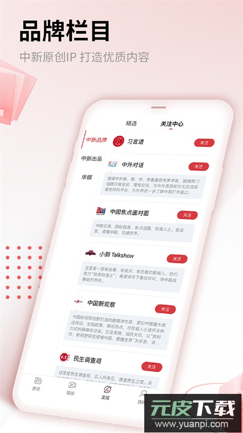 中新网app官方版截图5