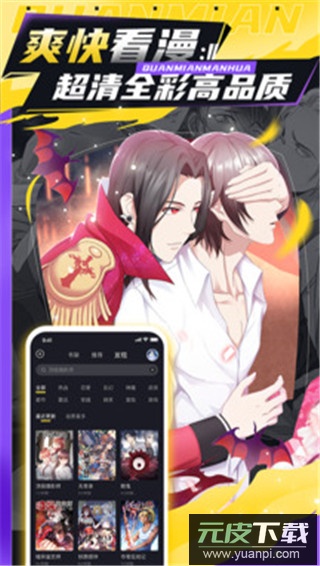 全免漫画app最新版截图4