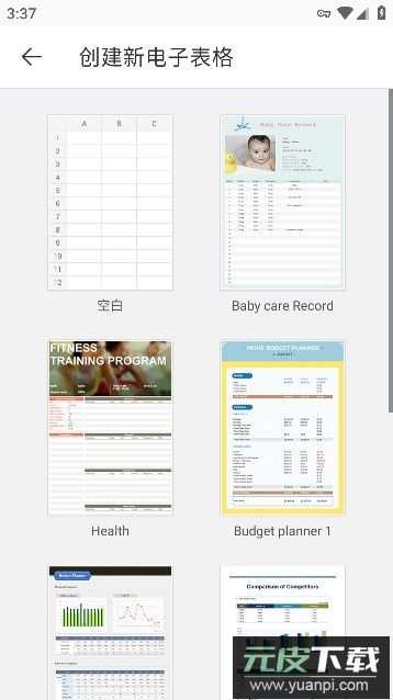 Polaris Office Pro安卓免费版截图1