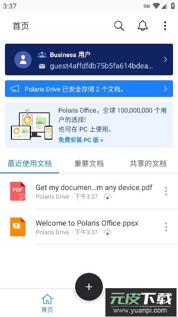 Polaris Office Pro安卓免费版截图4