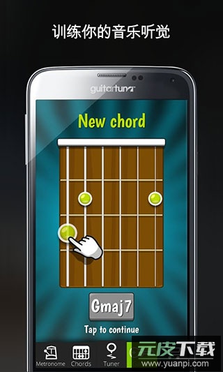 GuitarTuna官方免费版截图3