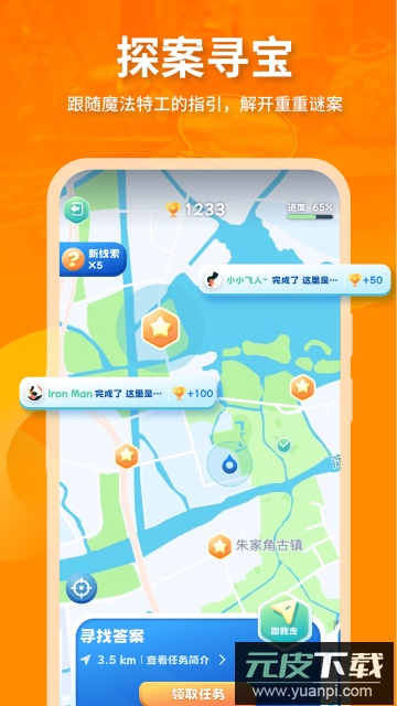 魔法特工app最新版截图1