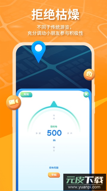 魔法特工app最新版截图2