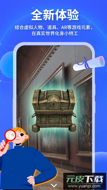 魔法特工app最新版截图3