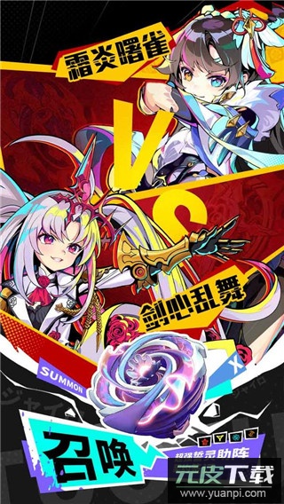 螺旋勇士2025最新版截图2